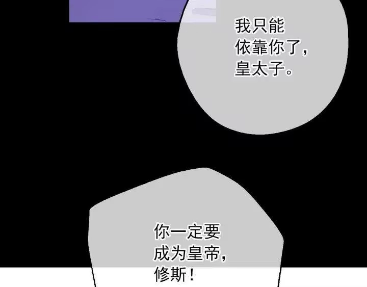 某天成为公主_h 第三季 第1话 格格不入 第36页