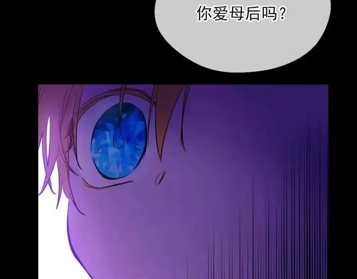 某天成为公主_h 第三季 第1话 格格不入 第40页