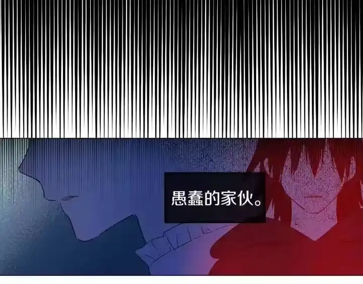 某天成为公主_h 第三季 第1话 格格不入 第42页