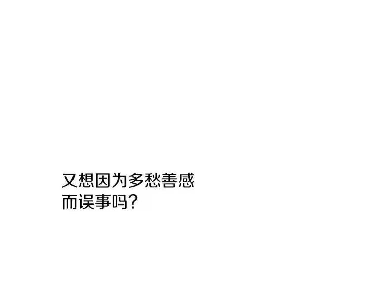 某天成为公主_h 第三季 第1话 格格不入 第43页