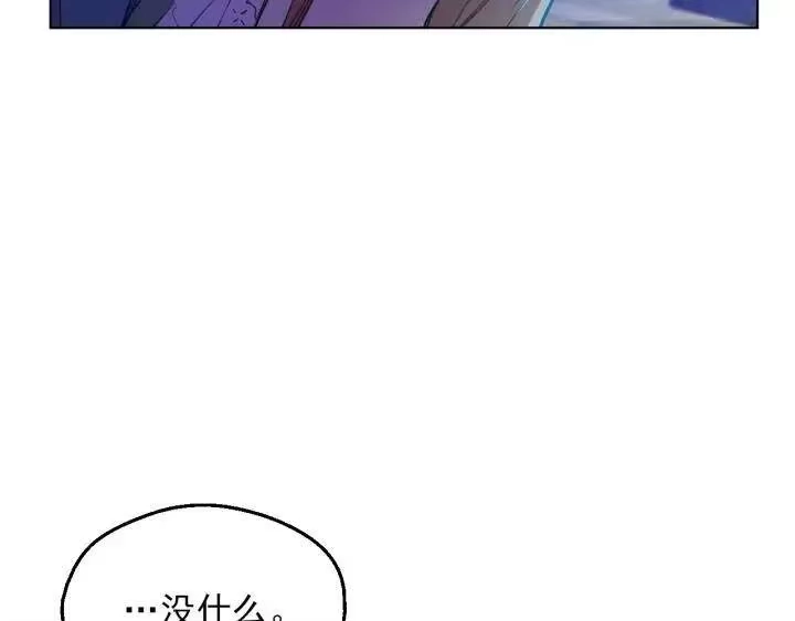 某天成为公主_h 第三季 第1话 格格不入 第46页
