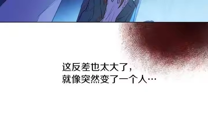 某天成为公主_h 第三季 第1话 格格不入 第61页