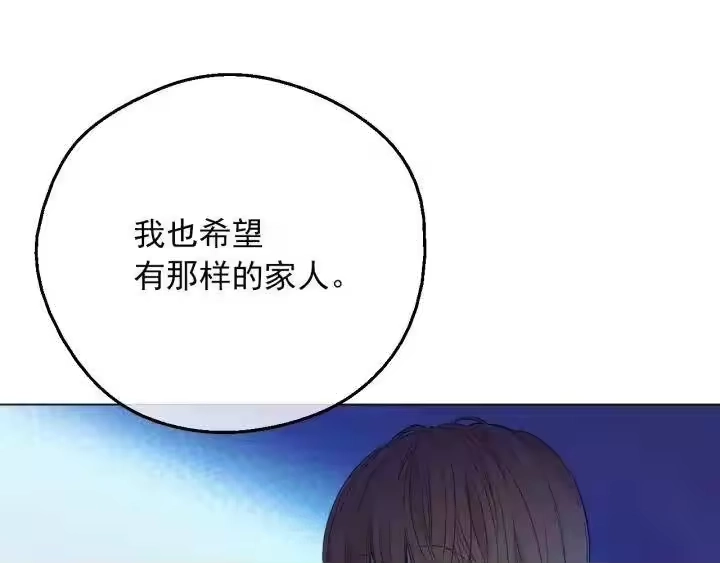 某天成为公主_h 第三季 第1话 格格不入 第62页