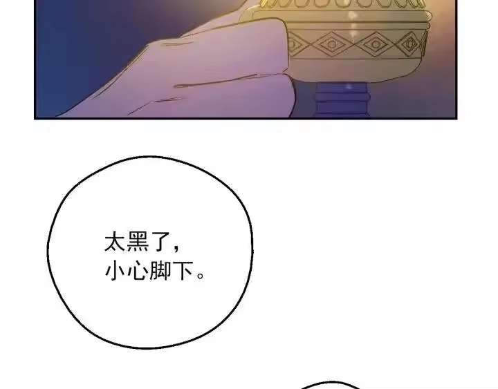 某天成为公主_h 第三季 第1话 格格不入 第77页