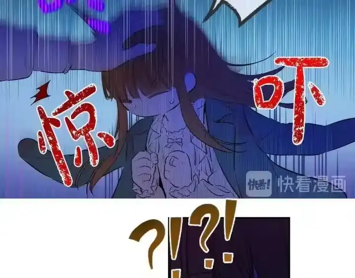某天成为公主_h 第三季 第1话 格格不入 第89页