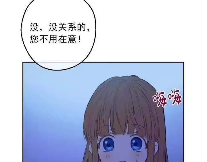 某天成为公主_h 第三季 第1话 格格不入 第93页