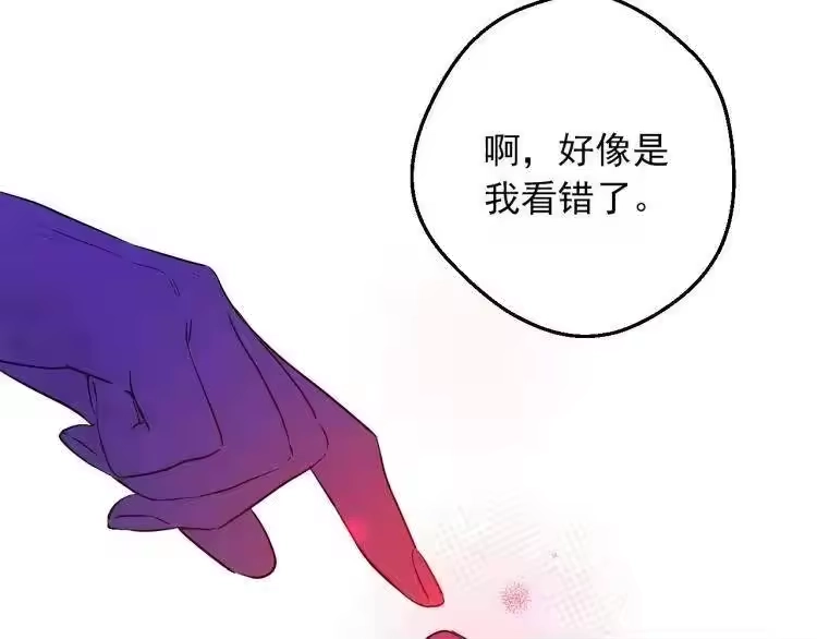 某天成为公主_h 第三季 第2话 最后一次诅咒 第107页