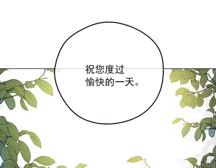 某天成为公主_h 第三季 第2话 最后一次诅咒 第118页
