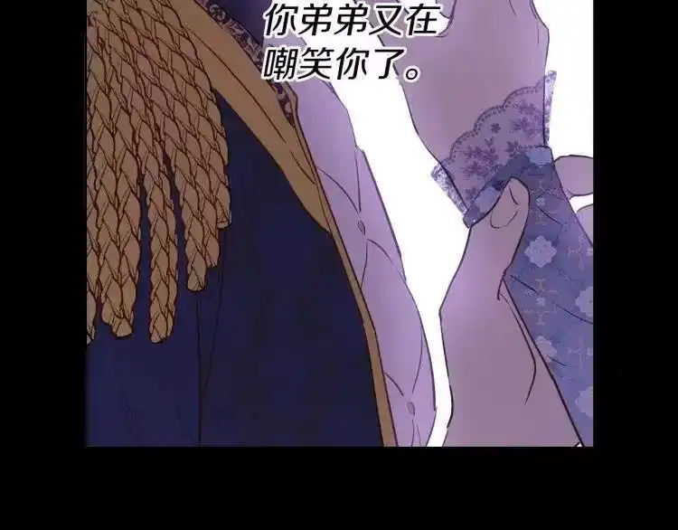 某天成为公主_h 第三季 第2话 最后一次诅咒 第124页