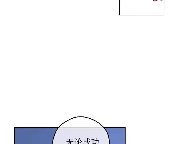 某天成为公主_h 第三季 第2话 最后一次诅咒 第130页