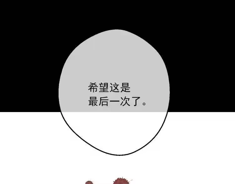某天成为公主_h 第三季 第2话 最后一次诅咒 第134页