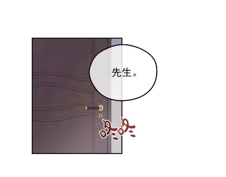 某天成为公主_h 第三季 第2话 最后一次诅咒 第142页