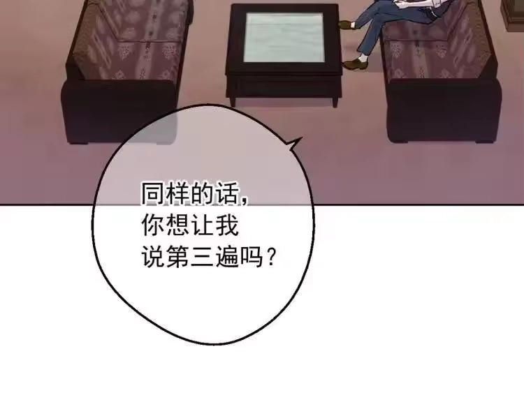 某天成为公主_h 第三季 第2话 最后一次诅咒 第164页