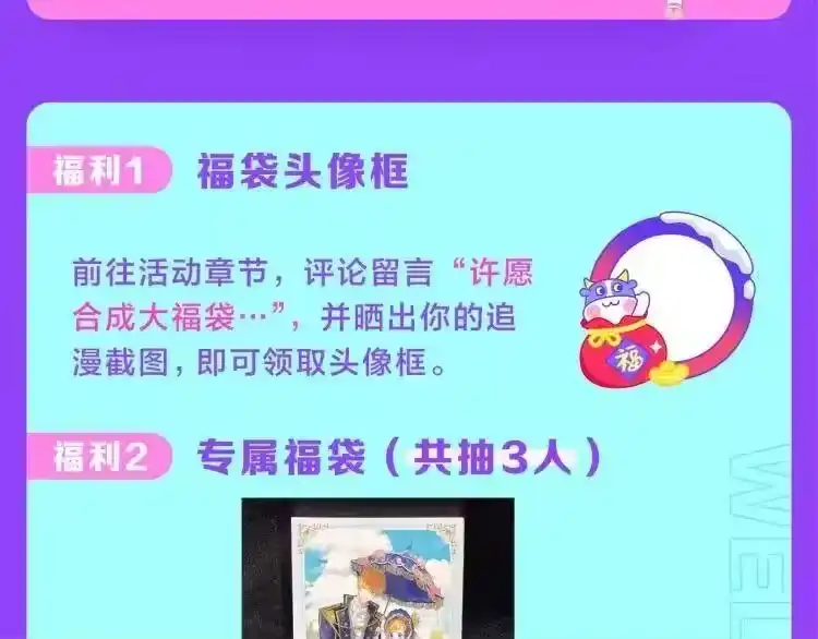 某天成为公主_h 第三季 第2话 最后一次诅咒 第166页