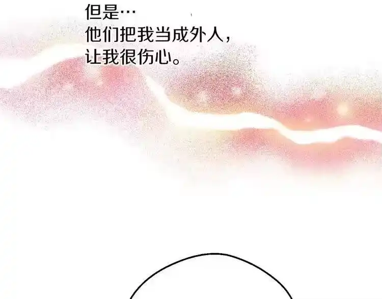 某天成为公主_h 第三季 第2话 最后一次诅咒 第18页