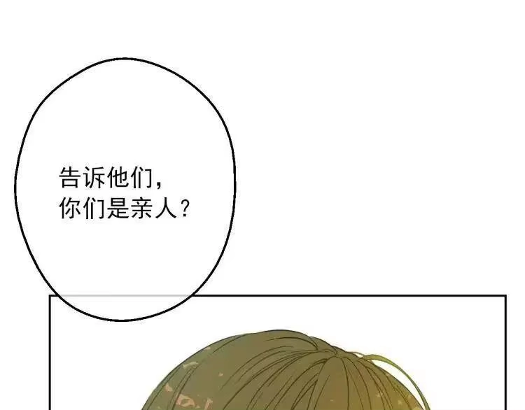 某天成为公主_h 第三季 第2话 最后一次诅咒 第20页