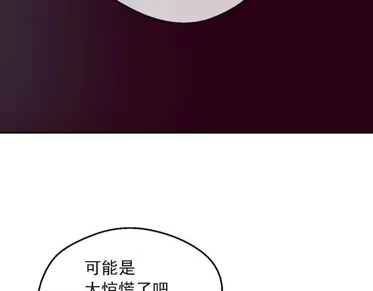 某天成为公主_h 第三季 第2话 最后一次诅咒 第26页