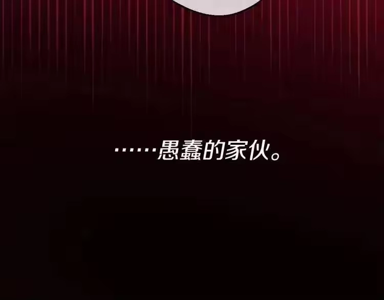 某天成为公主_h 第三季 第2话 最后一次诅咒 第41页