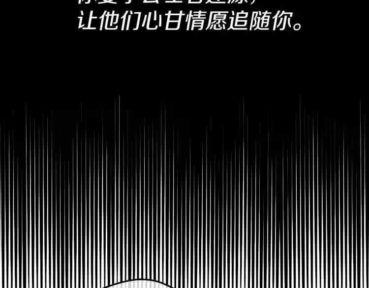 某天成为公主_h 第三季 第2话 最后一次诅咒 第45页