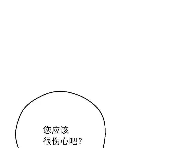 某天成为公主_h 第三季 第2话 最后一次诅咒 第5页