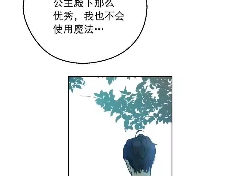 某天成为公主_h 第三季 第2话 最后一次诅咒 第50页