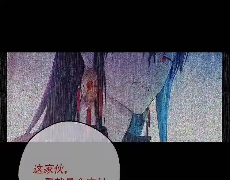 某天成为公主_h 第三季 第2话 最后一次诅咒 第52页