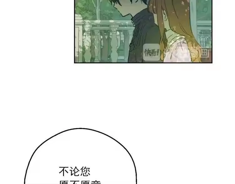 某天成为公主_h 第三季 第2话 最后一次诅咒 第60页