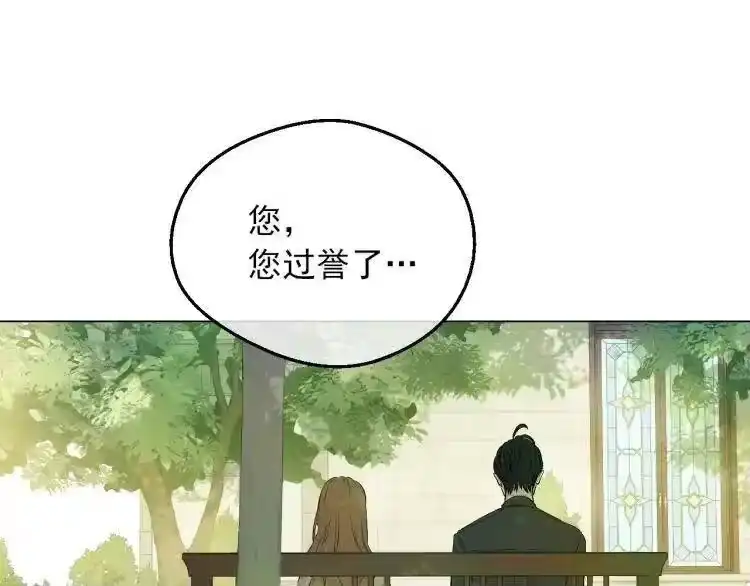 某天成为公主_h 第三季 第2话 最后一次诅咒 第68页