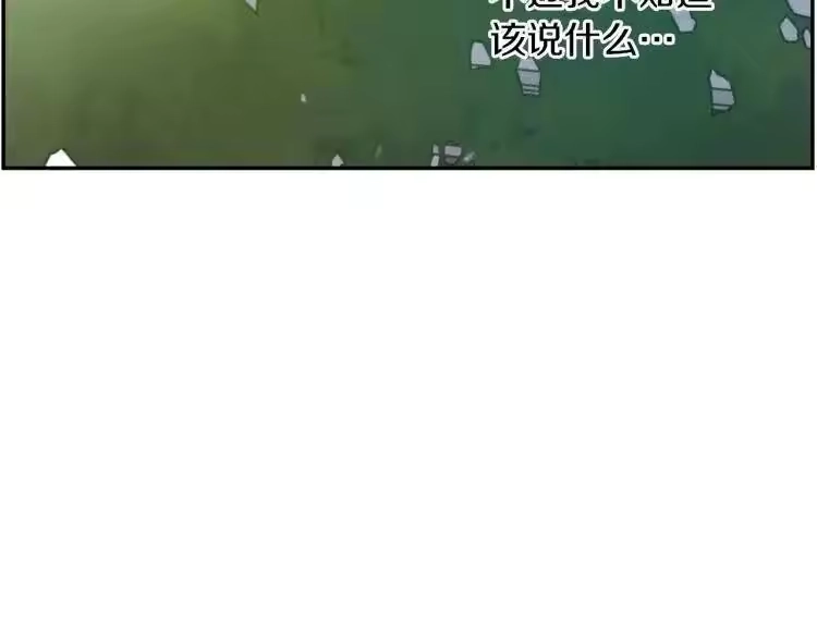 某天成为公主_h 第三季 第2话 最后一次诅咒 第72页