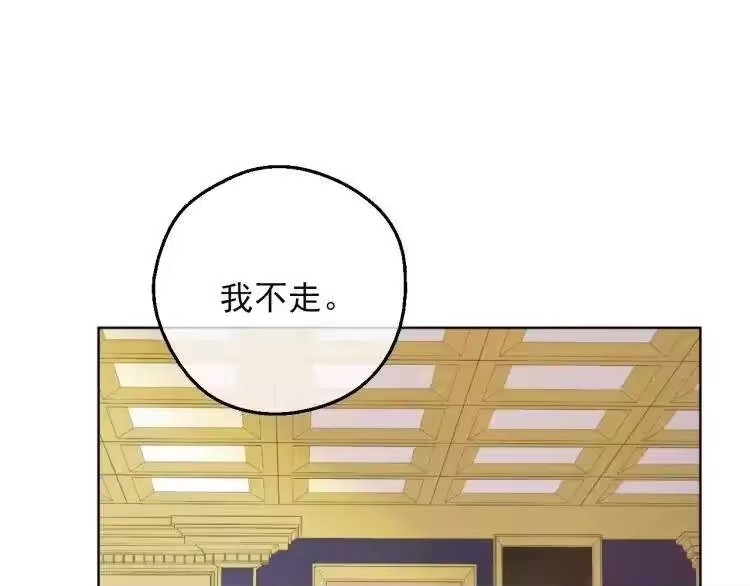 某天成为公主_h 第三季 第3话 好梦 第10页