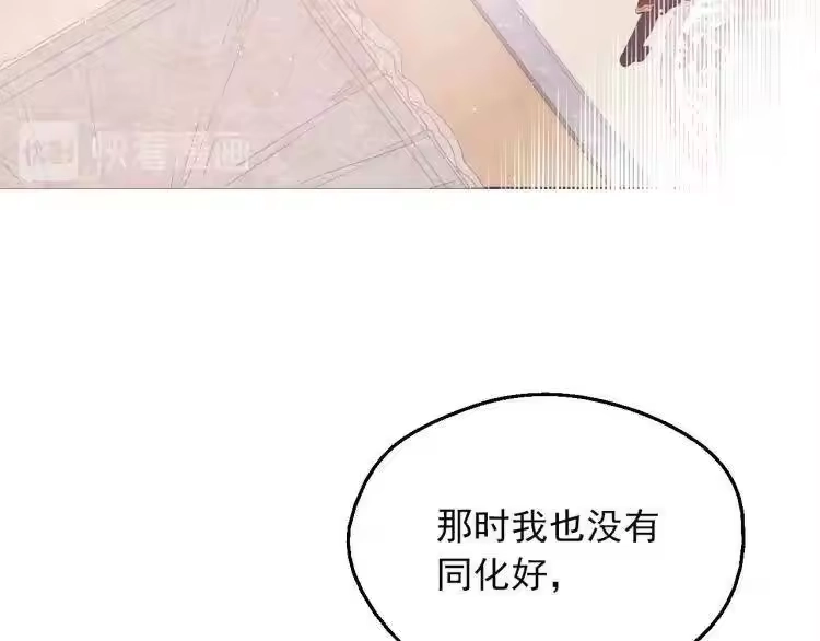 某天成为公主_h 第三季 第3话 好梦 第100页