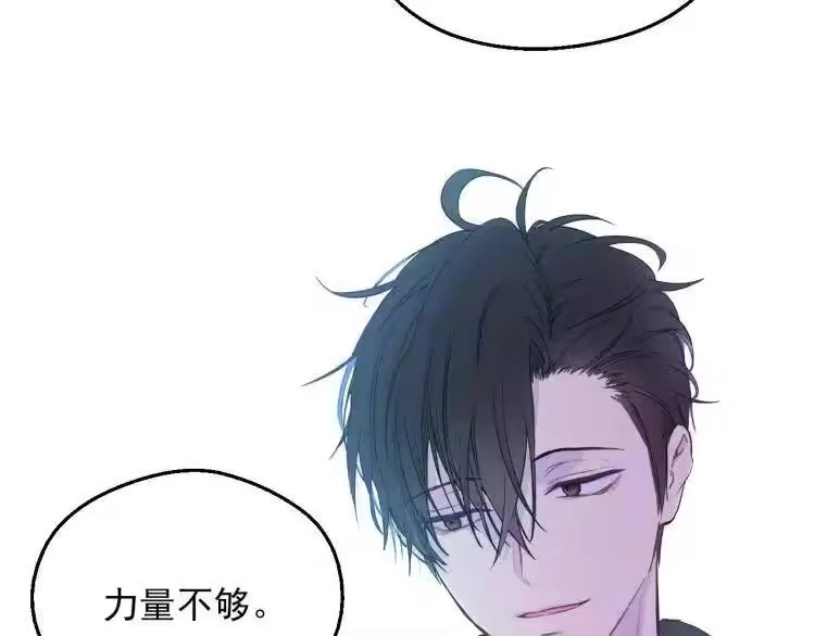 某天成为公主_h 第三季 第3话 好梦 第101页