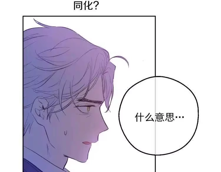 某天成为公主_h 第三季 第3话 好梦 第103页