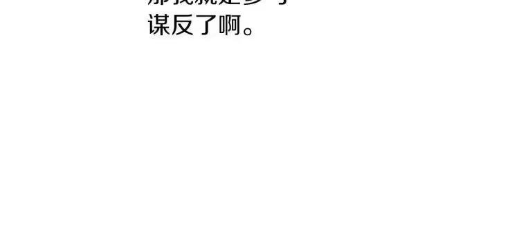 某天成为公主_h 第三季 第3话 好梦 第108页