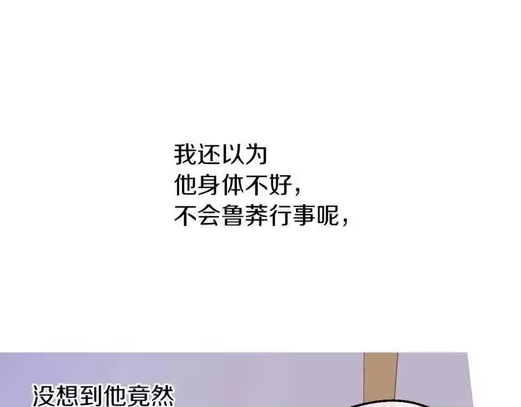 某天成为公主_h 第三季 第3话 好梦 第109页