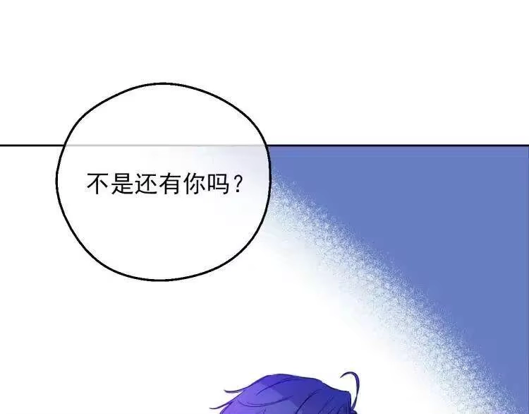 某天成为公主_h 第三季 第3话 好梦 第121页