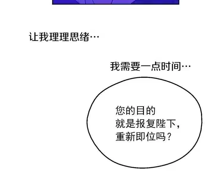 某天成为公主_h 第三季 第3话 好梦 第129页