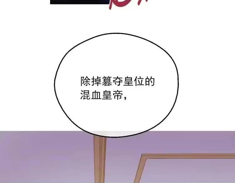 某天成为公主_h 第三季 第3话 好梦 第131页