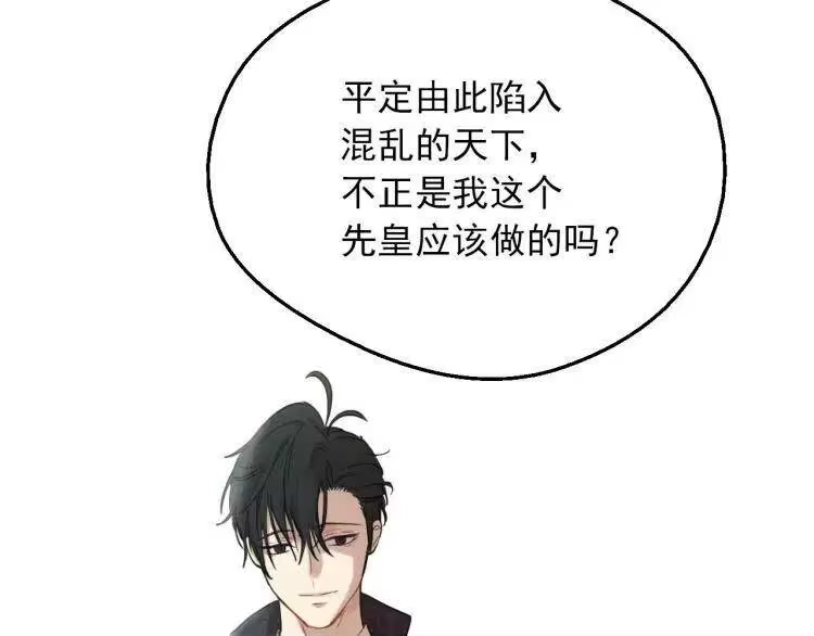 某天成为公主_h 第三季 第3话 好梦 第133页