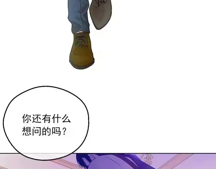 某天成为公主_h 第三季 第3话 好梦 第136页