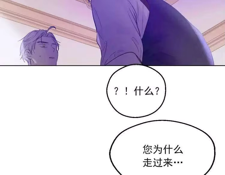 某天成为公主_h 第三季 第3话 好梦 第137页