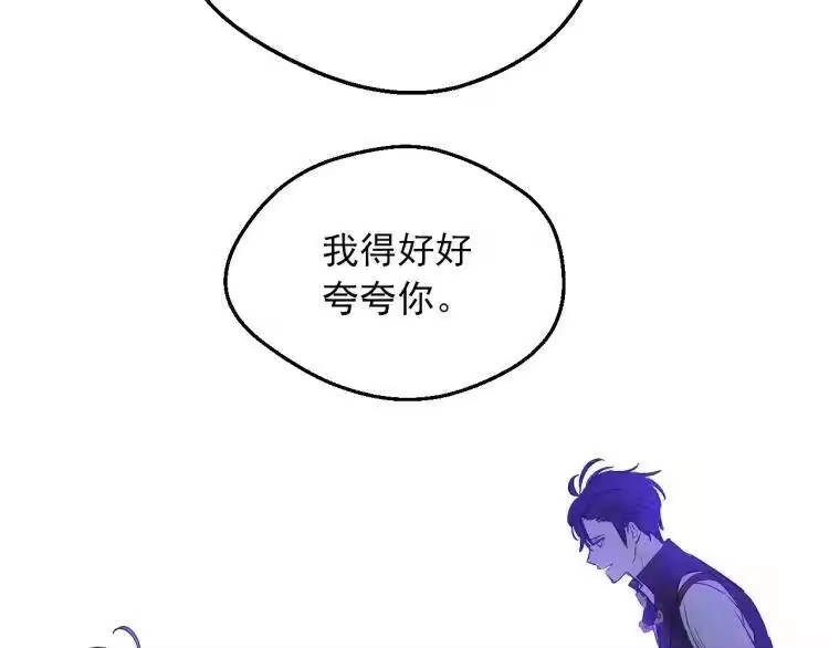 某天成为公主_h 第三季 第3话 好梦 第139页
