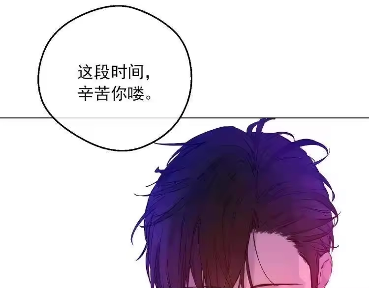 某天成为公主_h 第三季 第3话 好梦 第143页