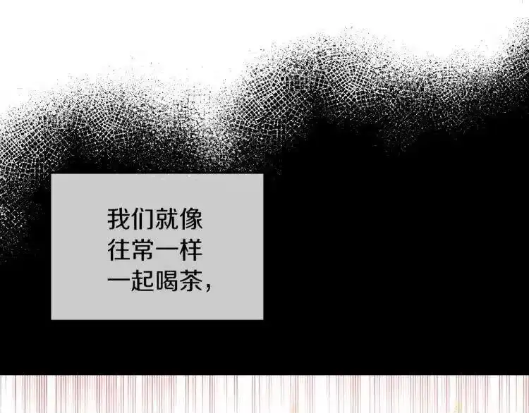 某天成为公主_h 第三季 第3话 好梦 第25页