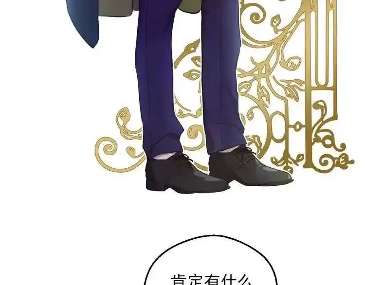 某天成为公主_h 第三季 第3话 好梦 第30页
