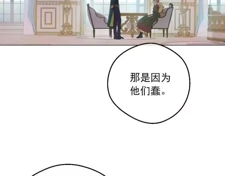 某天成为公主_h 第三季 第3话 好梦 第31页