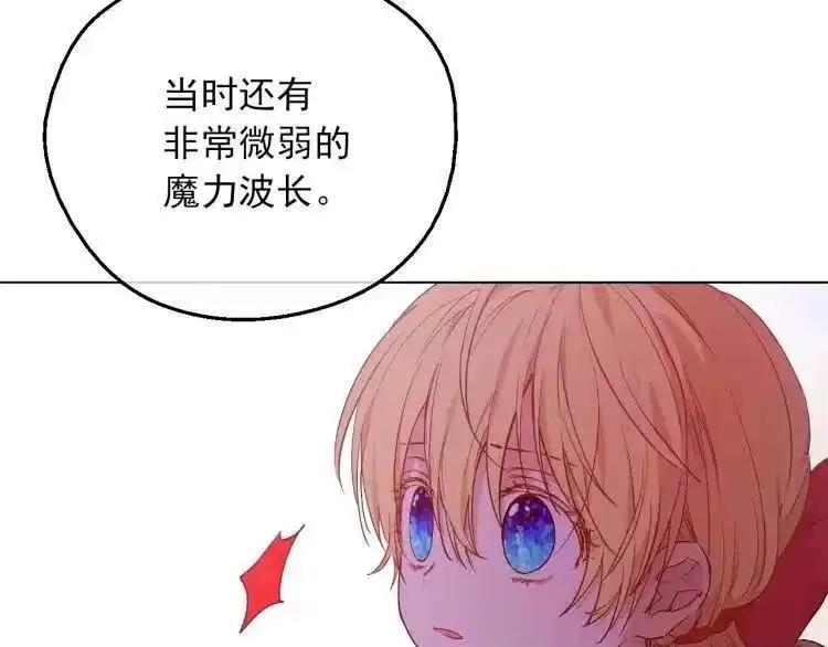 某天成为公主_h 第三季 第3话 好梦 第32页