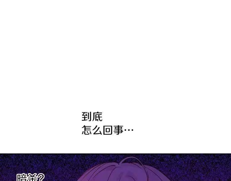 某天成为公主_h 第三季 第3话 好梦 第40页