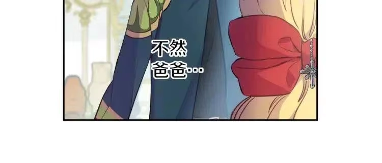 某天成为公主_h 第三季 第3话 好梦 第42页