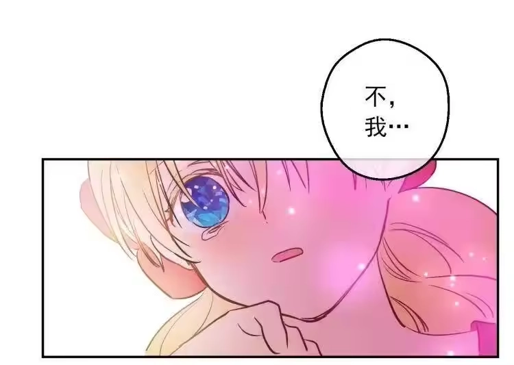 某天成为公主_h 第三季 第3话 好梦 第50页